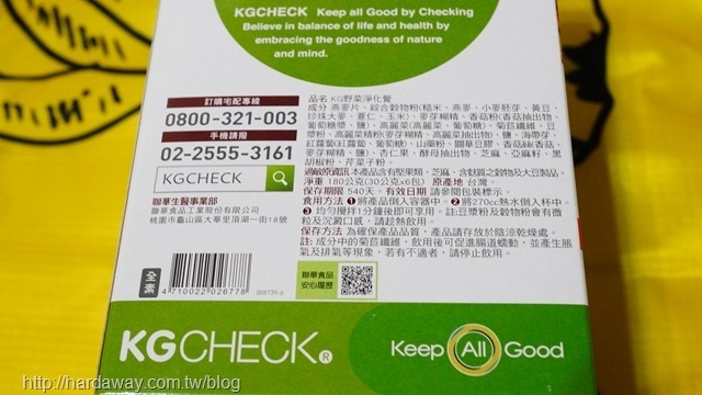 KGCHECK野菜淨化餐