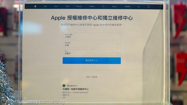 桃園Apple授權維修中心