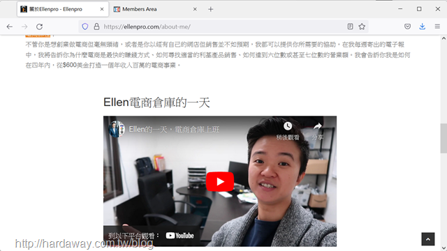 Ellen lin評價：透過影片分享經驗與日常