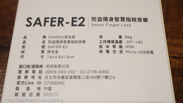 菲米斯SAFER-E2指紋掛鎖