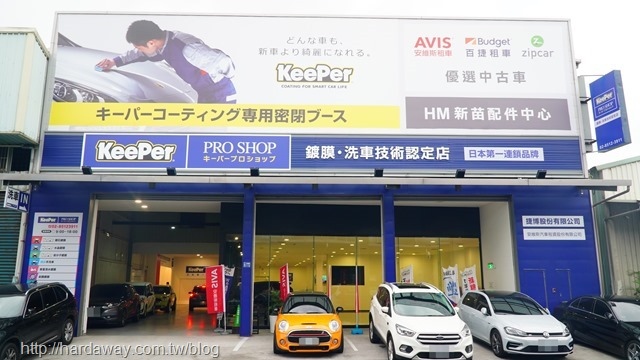 KeePer PRO SHOP三重店