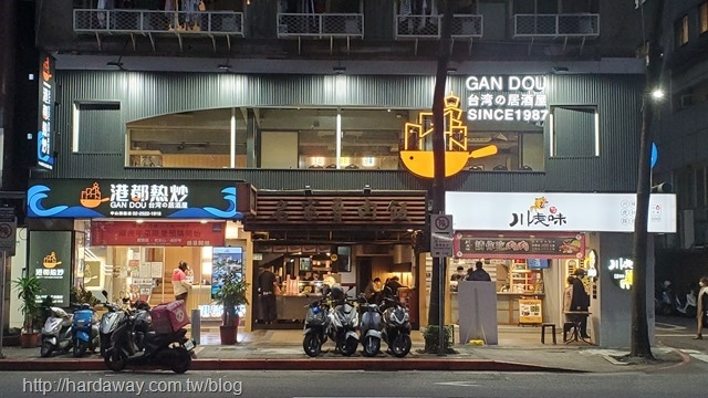 港都熱炒中山旗艦店