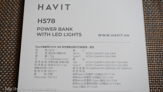 海威特Havit H578 18W快充雙輸出輕巧行動電源