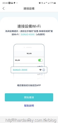 SUNUO App