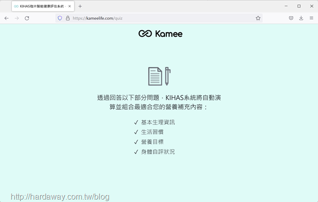 Kamee咖米個人化保健品訂閱服務