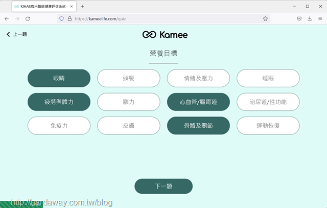 Kamee咖米個人化保健品訂閱服務