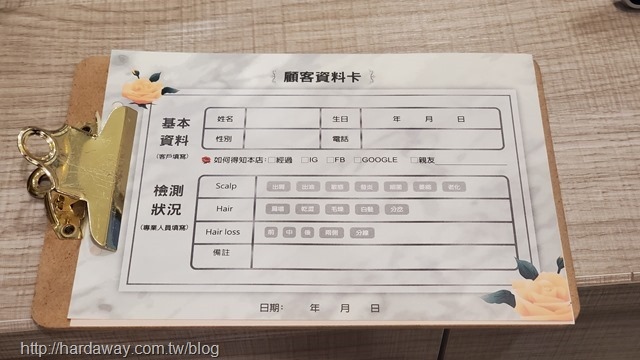 1825頭皮養護中心