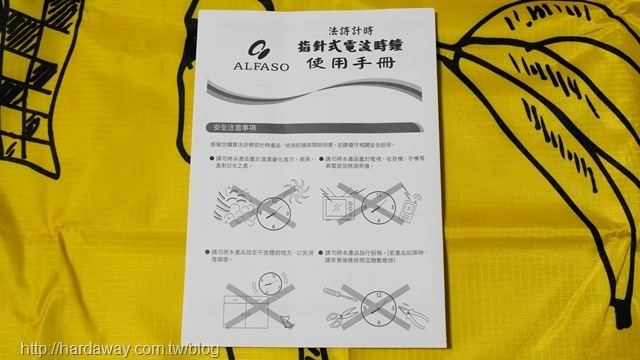 ALFASO法詩計時電波鐘使用手冊