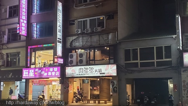 肉多多火鍋三重重新店