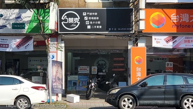 萊克通訊潭子店