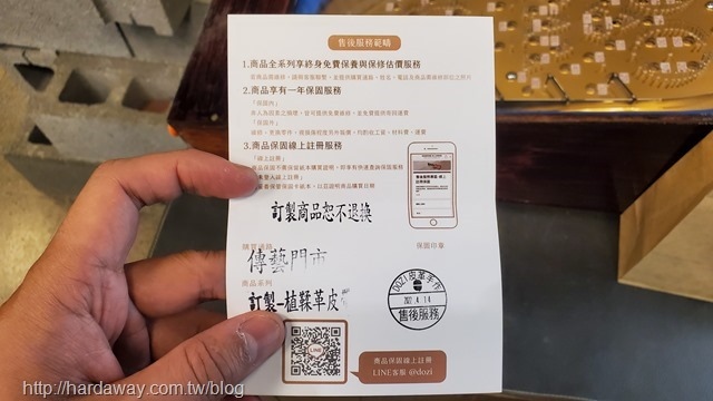 DOZI客製手工皮帶保固