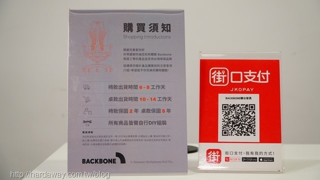 Backbone人體工學椅保固