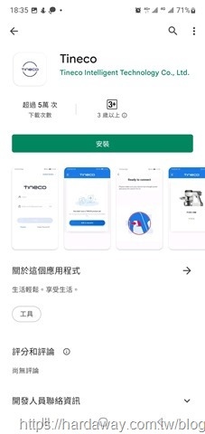 Tineco App