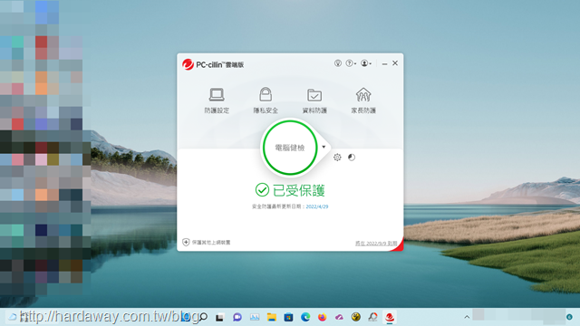 趨勢科技PC-cillin 2022雲端版