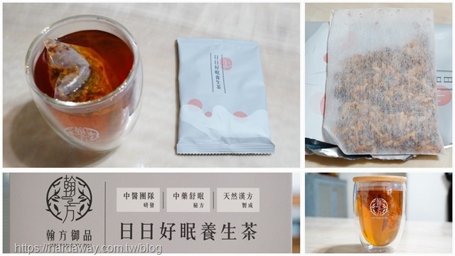 放鬆好眠漢方飲品