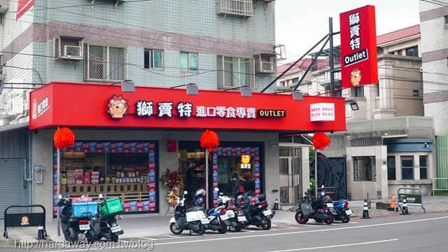 獅賣特進口零食outlet中科福雅店