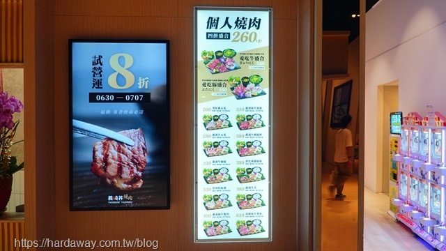 台中燒肉推薦