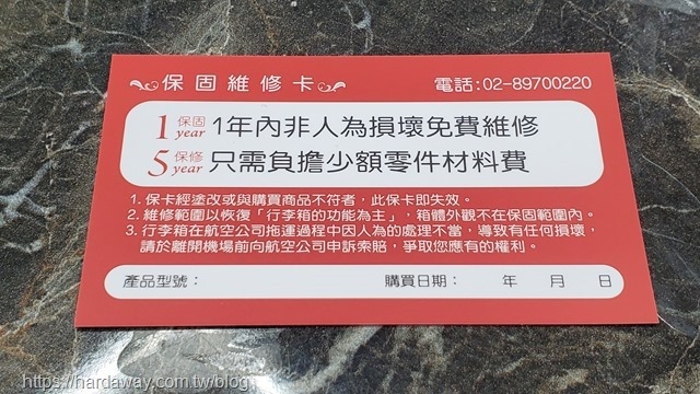 箱寓行李箱專賣店產品保固