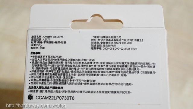 Amazfit Bip 3 Pro超大螢幕智慧手錶重量