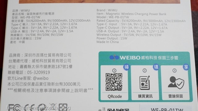 WiWU Cube磁吸無線充行動電源