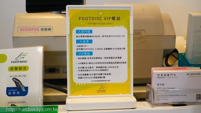 FOOTDISC VIP