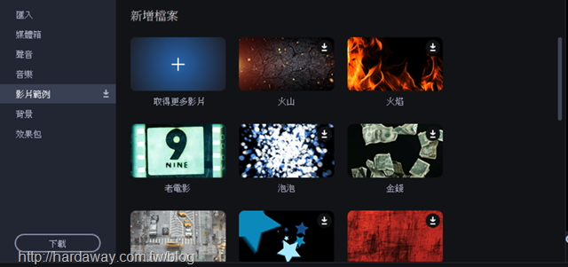 Movavi Video Editor Plus影片剪輯軟體