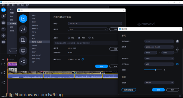 Movavi Video Editor Plus影片剪輯軟體