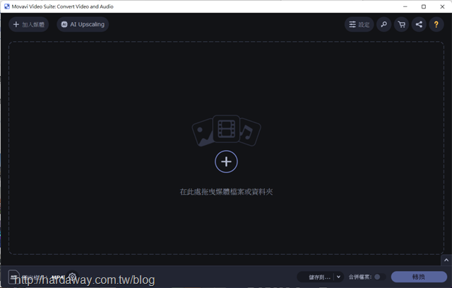 Movavi Video Converter Premium影片轉檔軟體