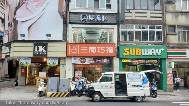 居髮廊樹林店