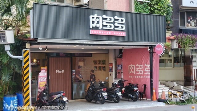 肉多多火鍋新竹巨城店