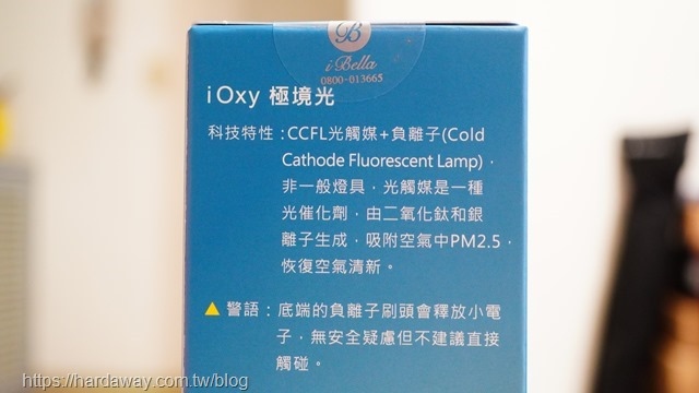 IOXY極境光CCFL光觸媒+負離子抗菌燈球