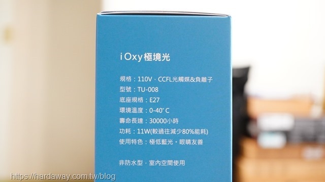 IOXY極境光CCFL光觸媒+負離子抗菌燈球