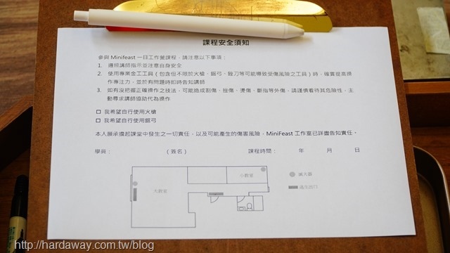 Minifeast金工銀飾工作室課程安全須知