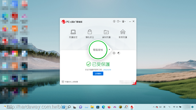 趨勢科技PC-cillin 2022雲端版