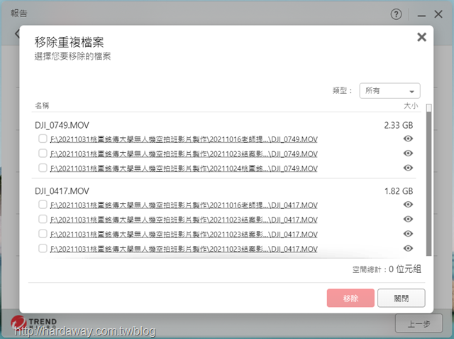 趨勢科技PC-cillin 2022電腦優化