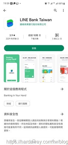 LINE Bank App