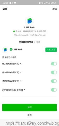 LINE Bank App