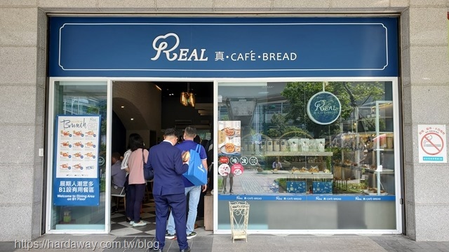 Real真‧烘焙坊南港一店