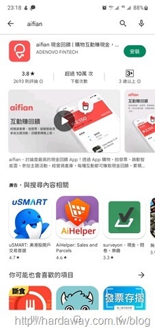 aifian現⾦回饋app