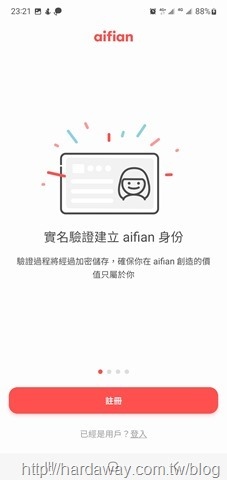 aifian現⾦回饋app