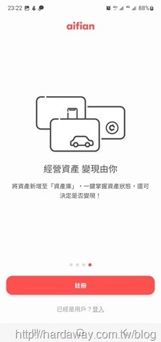 aifian現⾦回饋app