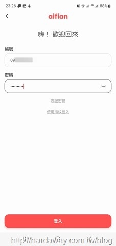 aifian現⾦回饋app