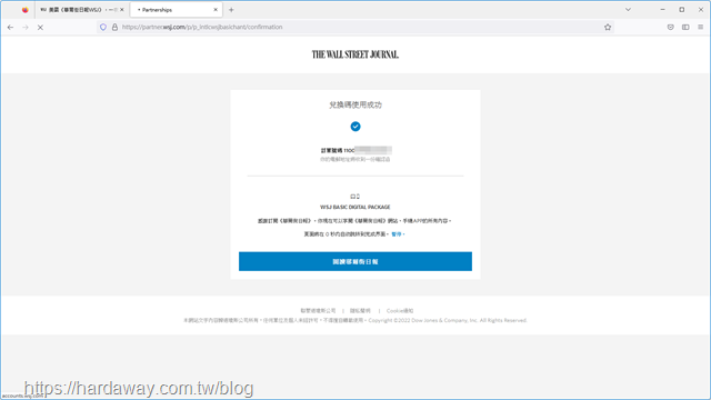 WSJ美國華爾街日報台灣訂閱服務