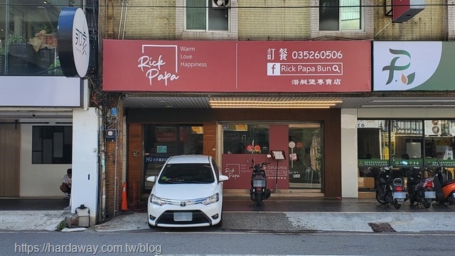 Rick Papa Bun小私廚西大店