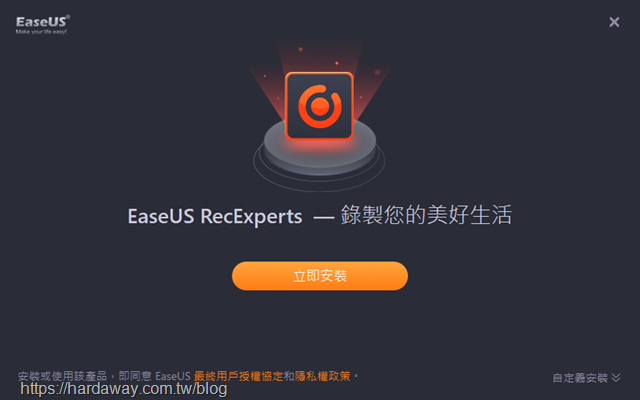 EaseUS RecExperts螢幕錄影軟體