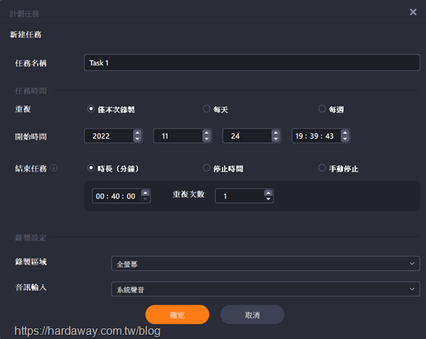 能排程錄製螢幕錄影軟體