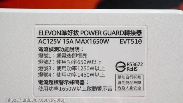 準好拔Power guard插座轉接器