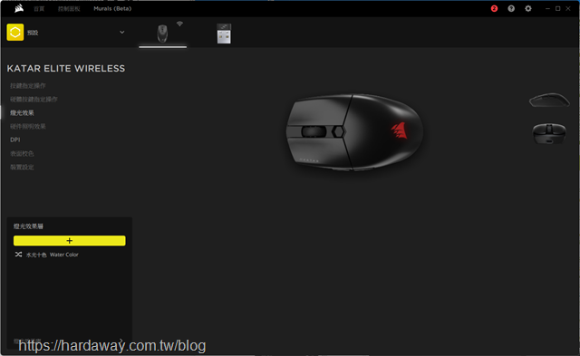 CORSAIR KATAR ELITE WIRELESS無線電競滑鼠設定