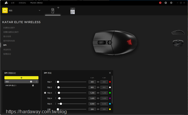 CORSAIR KATAR ELITE WIRELESS無線電競滑鼠DPI調整