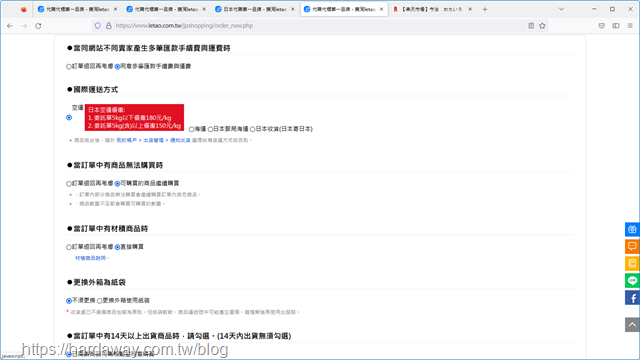 台灣日本代標代購平台